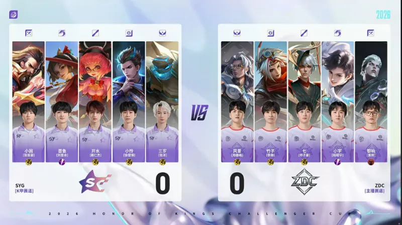 乐鱼体育app-SYG 3-2 ZDC：晋鱼赵云关键发挥，SYG鏖战到底挺进下一轮